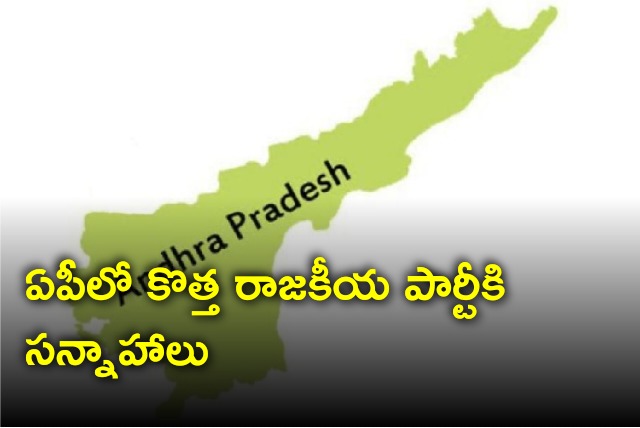 New political party will be announced shortly in AP