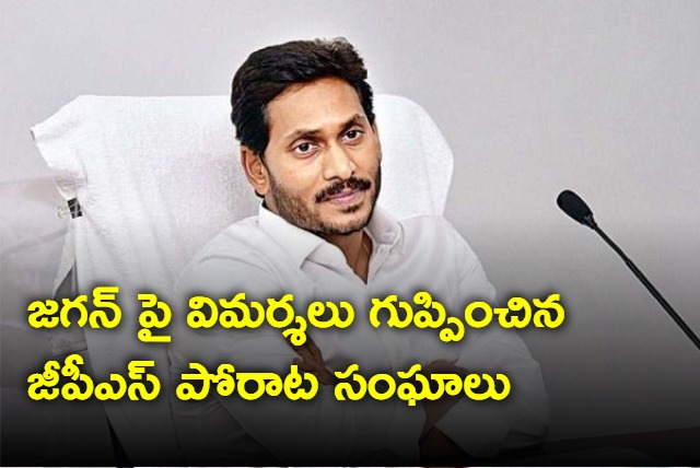 Employees unions fires on Jagan