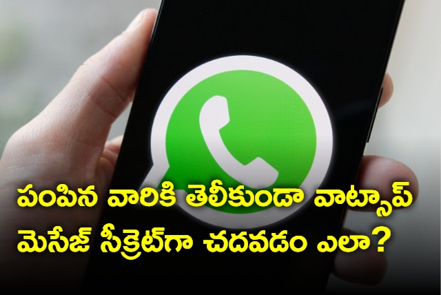 How to read whatsapp secretly without letting the sender know