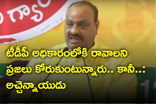 atchennaidu comments on party leaders