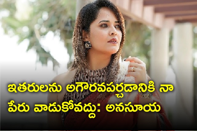 Anasuya appeals netizens 