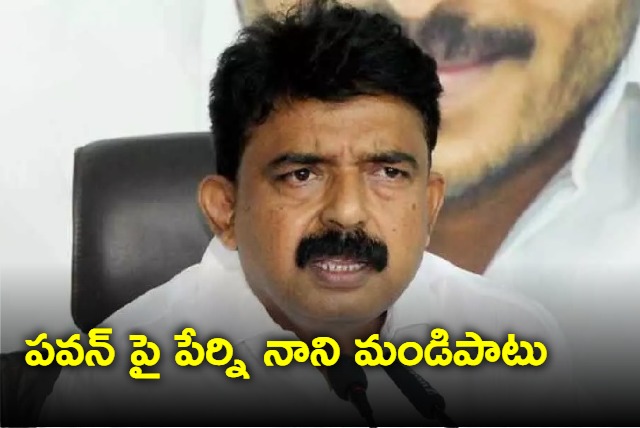 perni nani says death threat to pawan kalyan by chandrababu naidu