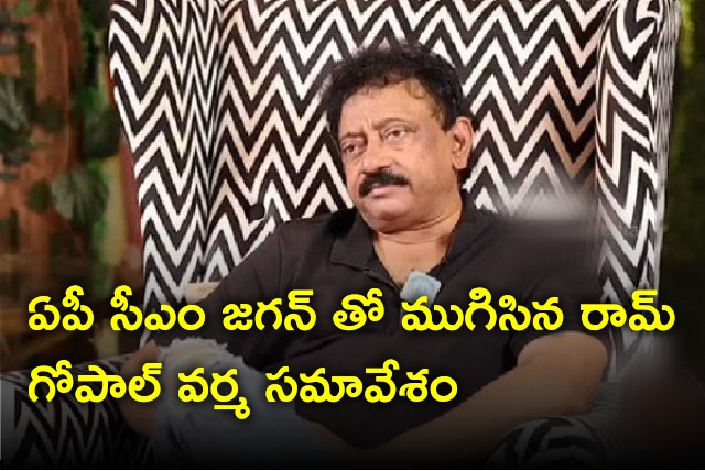 Director Ram Gopal Varma met AP CM Jagan