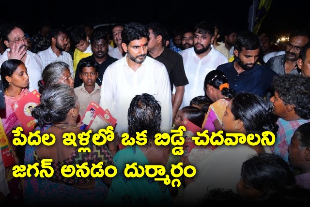 Lokesh Yuvagalam Padayatra in Venkatagiri constituency 