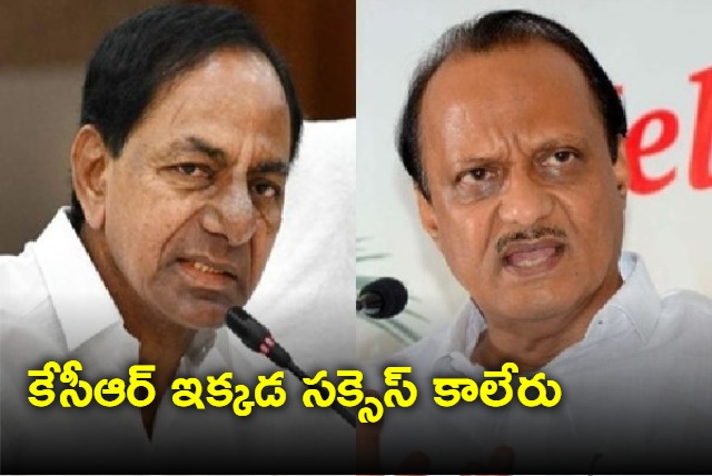 KCR can not get success in Maharashtra says Ajit Pawar