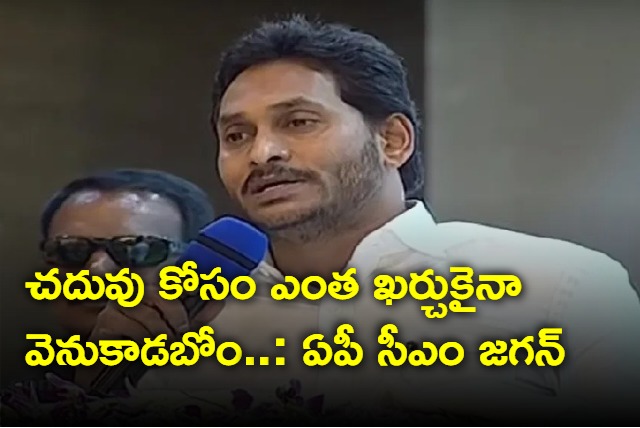 CM Jagan presents Animutyalu State Brilliance Awards 2023 to toppers of  SSC and Inter exams