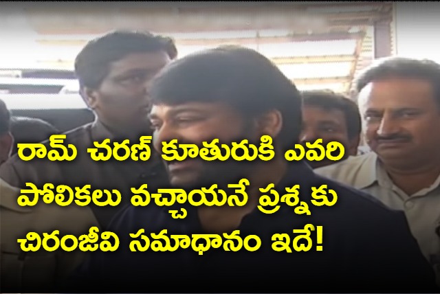 Chiranjeevi emotional response on grand daughters birth