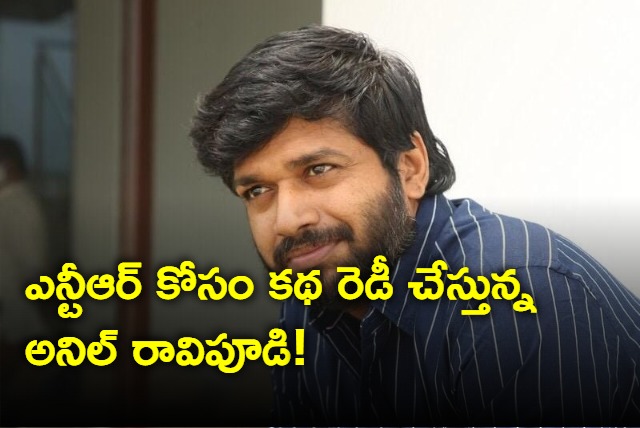 Anil Ravipudi and Ntr Project