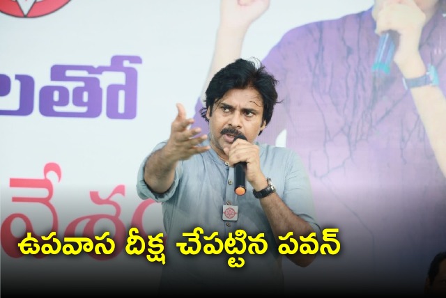 Pawan Kalyan starts fasting in the name of Goddess Varahi