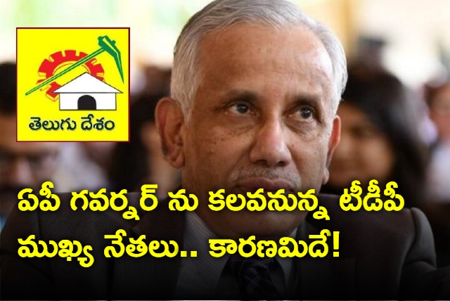 tdp team to meet ap governor today