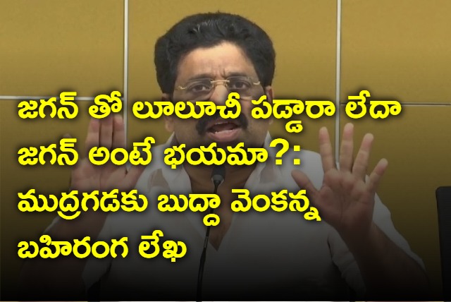 Budda Venkanna open letter to Mudragada Padmanabham