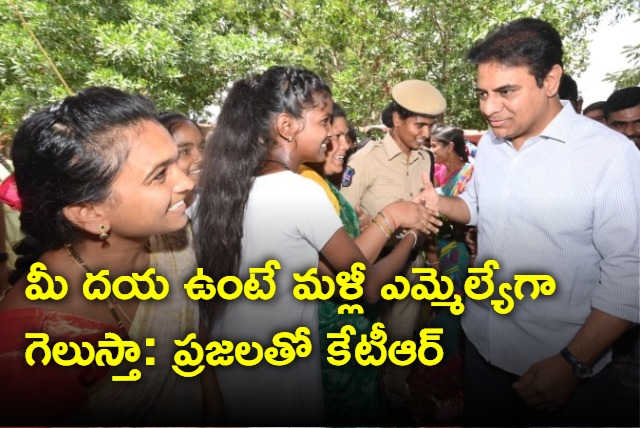 KTR on winning in next assembly elections