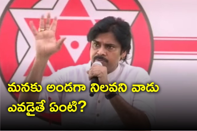 Pawan Kalyan held meeting with Muslims 