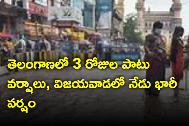 Heavy rains in vijayawada on tuesday