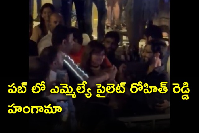 Tandur MLA Pilot Rohit Reddy spotted at a pub