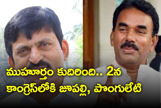 Jupally Krishna Rao and Jupally Krishna Rao To Join In Congress on 2nd July