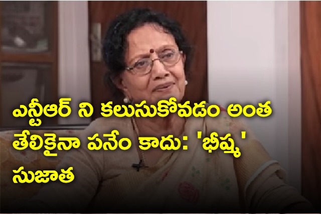 Bheeshma Sujatha Interview