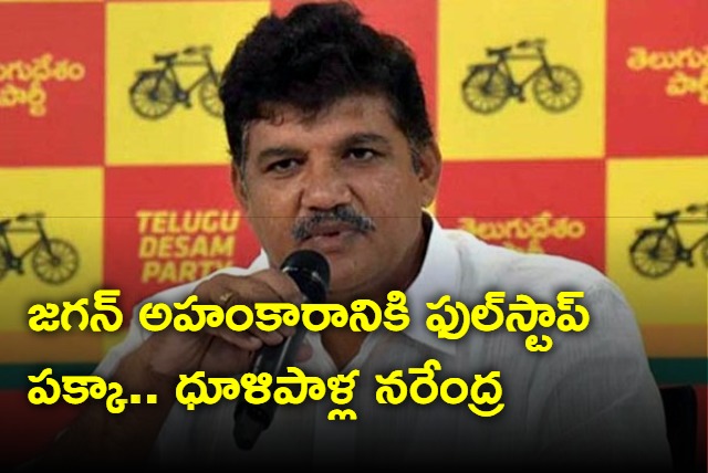 Dhulipalla Narendra Kumar Slams CM YS Jagan