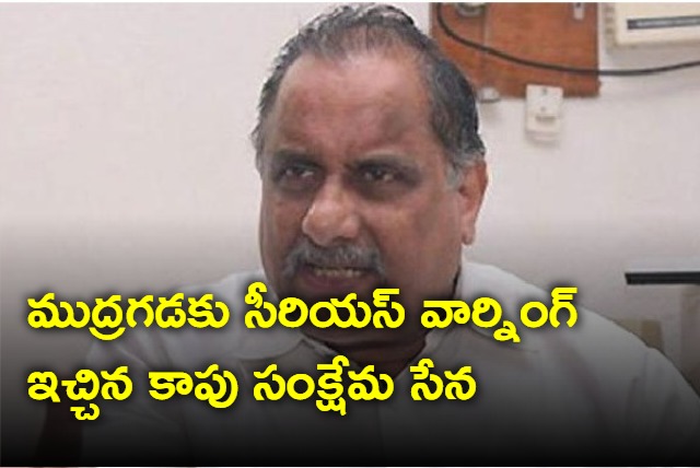 Kapu Sankshema Sena warning to Mudragada Padmanabham