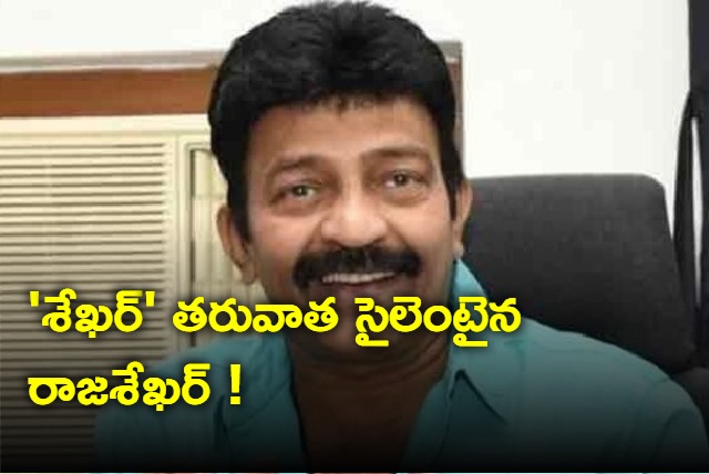 Rajasekhar Special