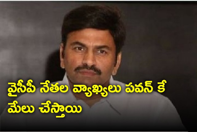 YSRCP Kapu leaders comments will do good for Pawan Kalyan says Raghu Raju