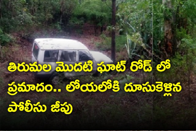 Accident on Tirumala ghat road