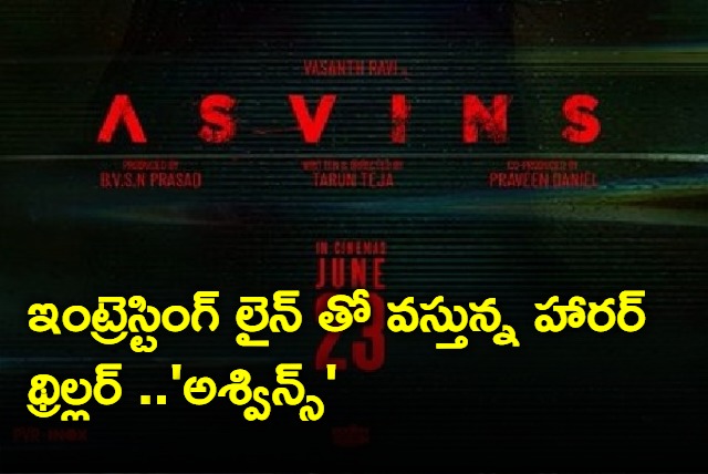 Asvins movie update