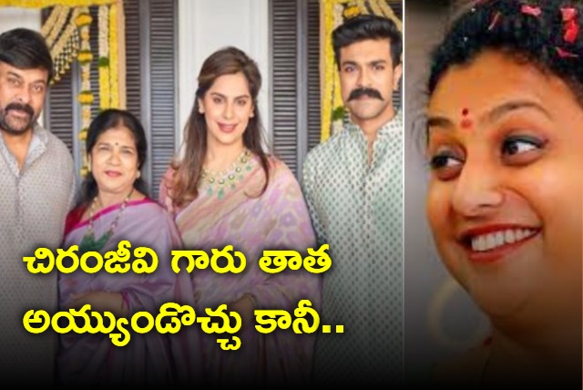 Minister Roja extends congratulations to Ram Charan Upasana