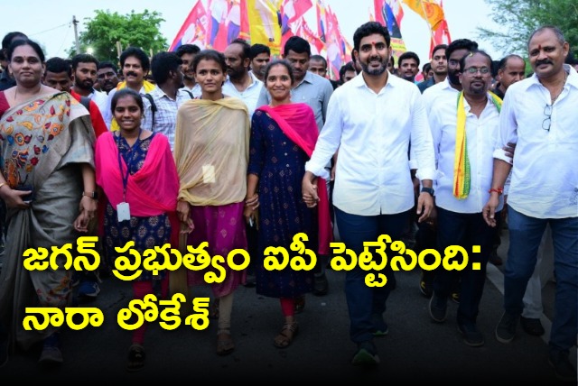 Nara lokesh padayatra in venkatagiri constituency 