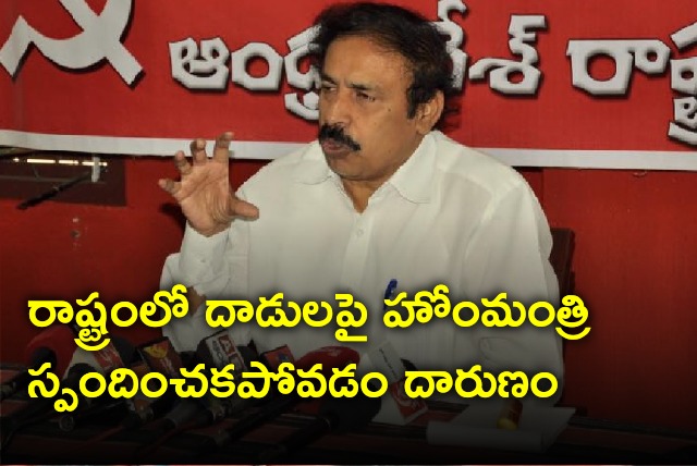 CPI Ramakrishna slams home minister 