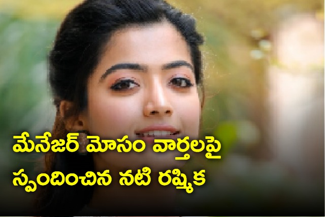 Rashmika responds on Manager issue