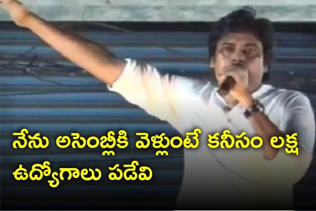 Pawan Kalyan take a swipe at CM Jagan in Amalapuram