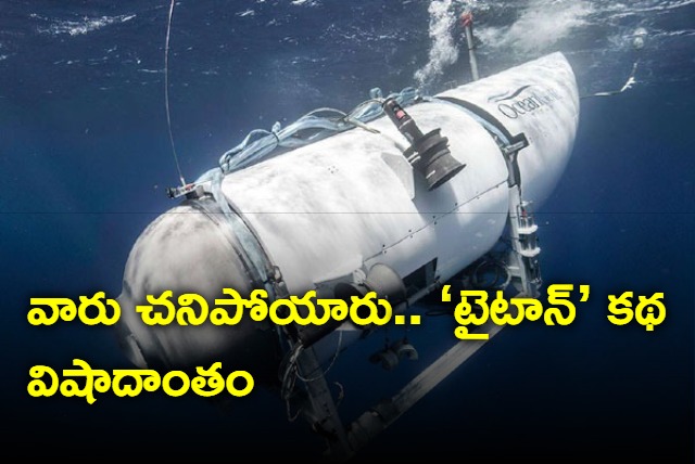 Titan submersible found on ocean floor all five aboard dead