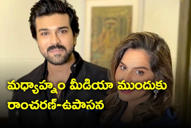 Ramcharan and Upasana will address media today