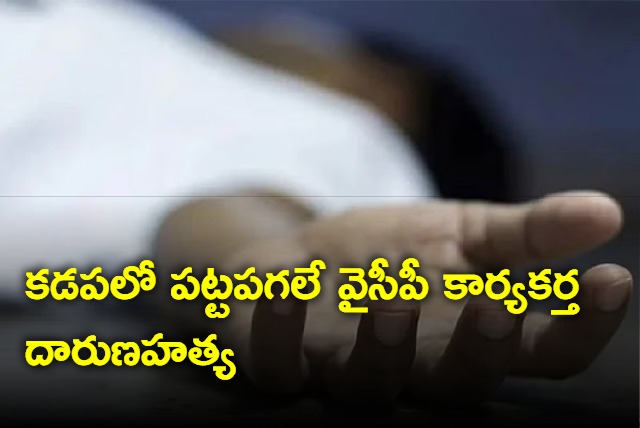 YSRCP Worker Killed In Day Light In Kadapa