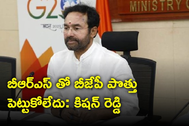 BJP not allied with BRS says Kishan Reddy