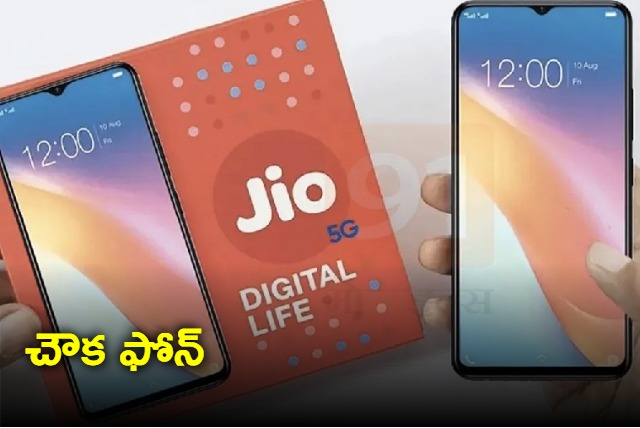 First images of Jio Phone 5G leaked online smartphone to be priced under Rs 10000