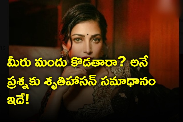 I dont drink liquor says Shruti Haasan