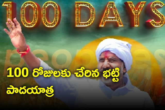 Bhatti Vikramarka Padayatra crosses 100 days milestone