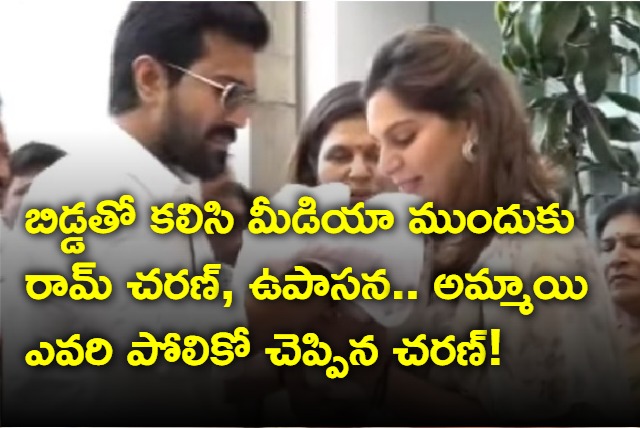 Ramcharan and Upasana before media with new born baby