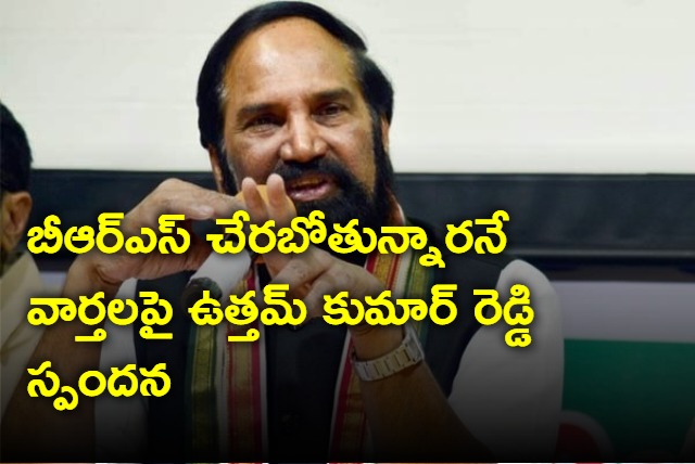 Uttam Kumar Reddy response on news joining BRS