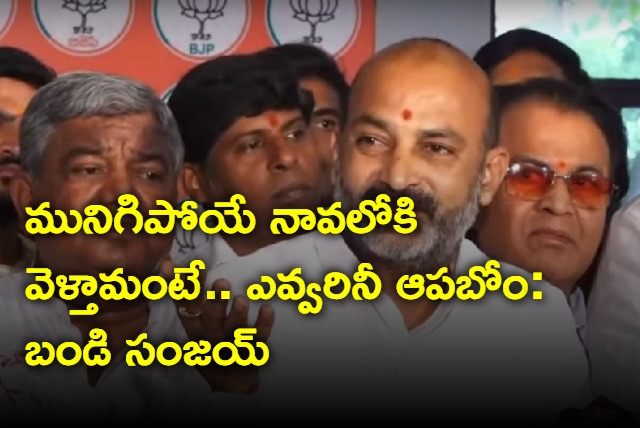 bandi sanjay comments on leaders party change campaign