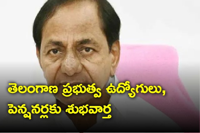 Telangana Government good news to employees