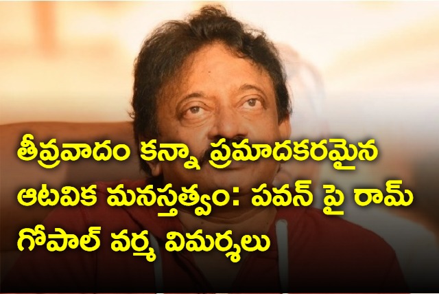 Ram Gopal Varma comments on Pawan Kalyan