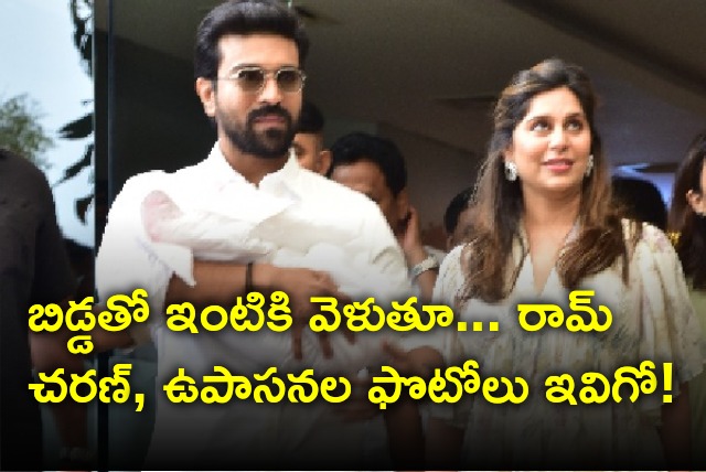 Upasana and Ram Charan spotted at Apollo hospital with their new born child 