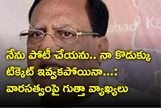 Gutta Sukehnder Reddy will not contest next election