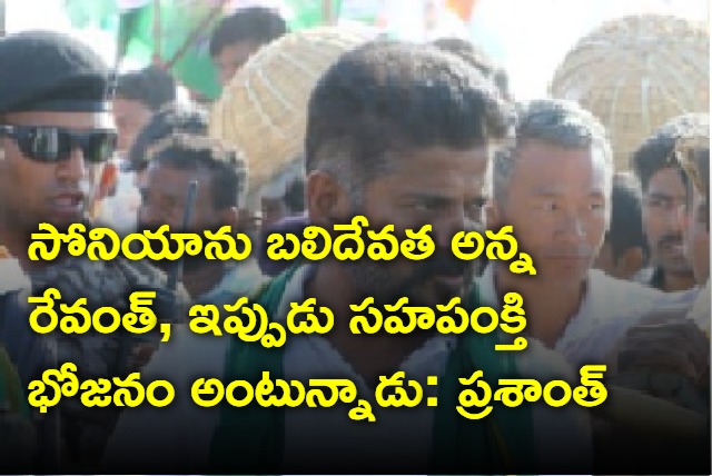 Minister Vemula Prashanth fires at Revanth Reddy