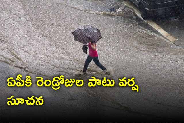 Two days rain alert for AP