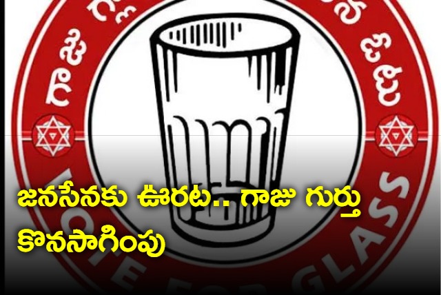 Pawan Kalyan Janasena retains glass symbol