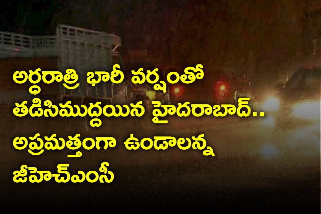 Heavy Rain Lashes Hyderabad Last Night